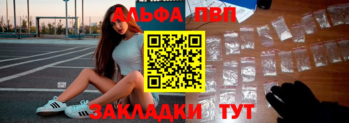 Alpha PVP VHQ Менделеевск