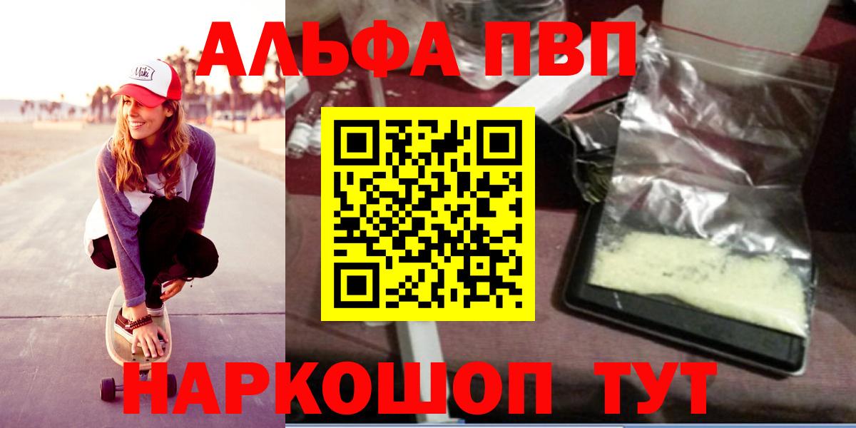A-PVP мука  Alfa_PVP СК  Менделеевск  дарнет шоп  Вход с VPN 