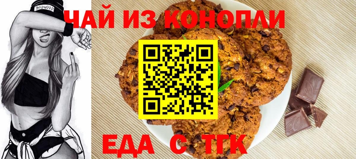 Менделеевск  Canna-Cookies конопля  Вход с VPN 