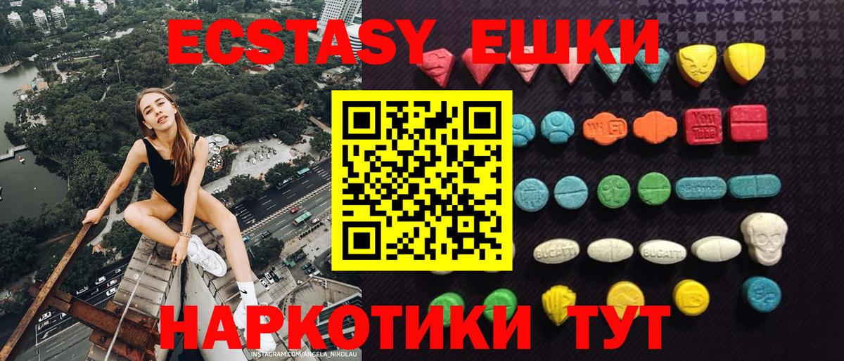 ЭКСТАЗИ  Вход с VPN  ЭКСТАЗИ TESLA  Менделеевск  Ecstasy диски 