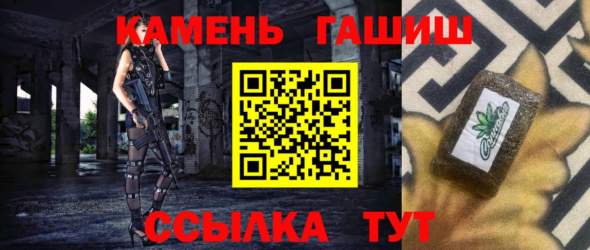 сколько стоит  Гашиш гарик  Вход с VPN  Гашиш индика сатива  Менделеевск 