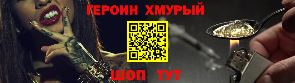 ГЕРОИН гречка  Вход с VPN  Менделеевск 