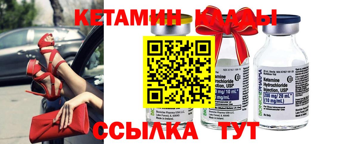 маркетплейс телеграм  Вход с VPN  MEGA вход  Менделеевск  КЕТАМИН VHQ 