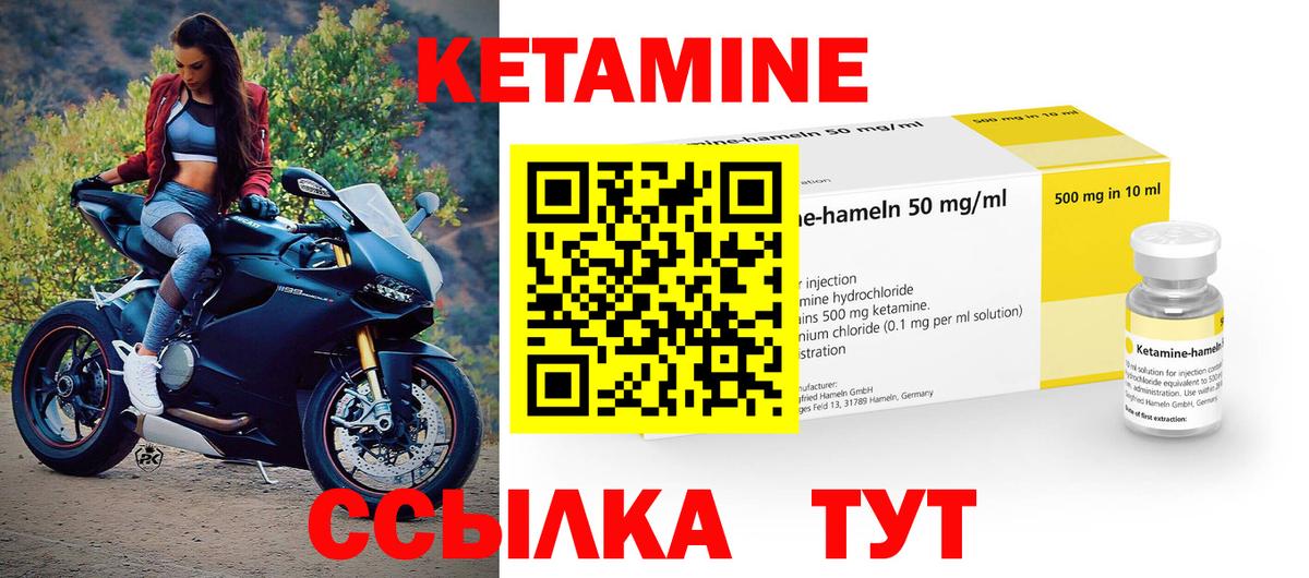 Кетамин VHQ Менделеевск