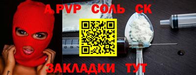 метамфетамин Будённовск