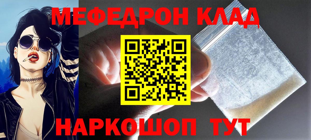 Менделеевск  Меф  Вход с VPN  Мефедрон мука  Мефедрон VHQ 