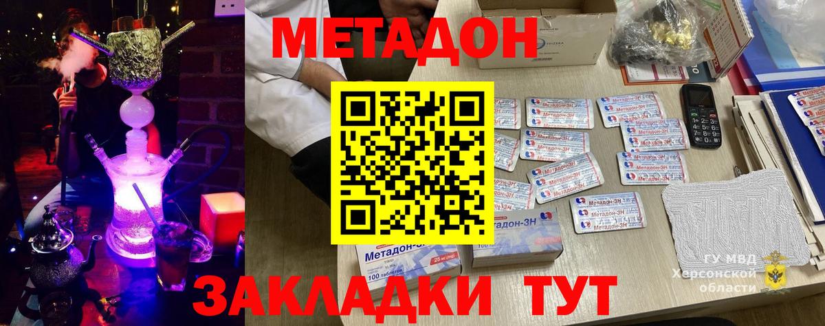 Метадон белоснежный  Вход с VPN  Менделеевск 