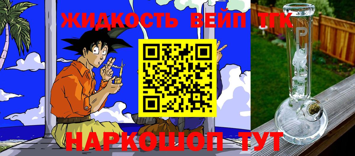 Дистиллят ТГК концентрат  Вход с VPN  Менделеевск 