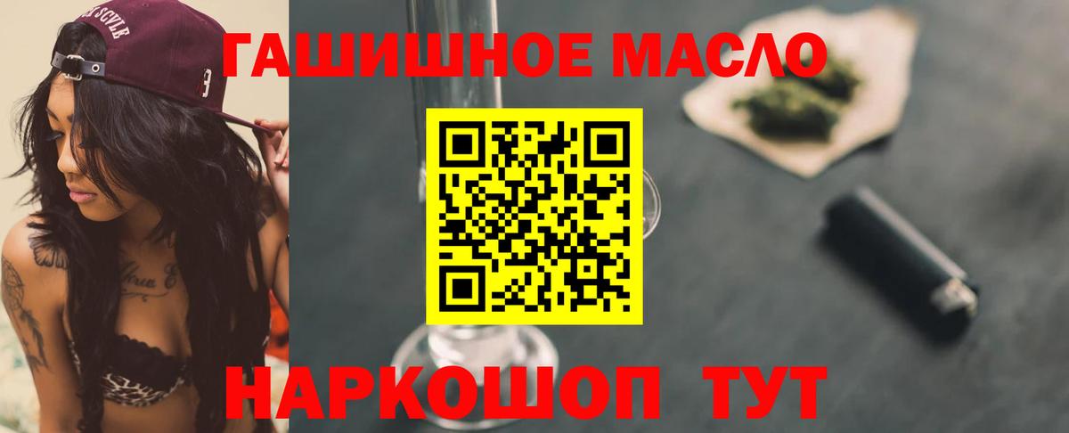 Дистиллят ТГК вейп с тгк Менделеевск